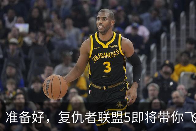 准备好，复仇者联盟5即将带你飞！