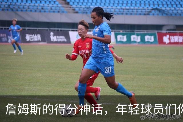 詹姆斯的得分神话，年轻球员们你们还敢追吗？